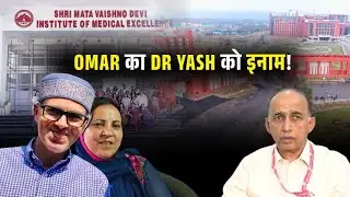 Omar का Dr Yash को इनाम!