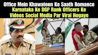 Office Mein Romance, Karnataka Ke DGP Rank Officer Ke Videos Social Media Par Viral | AHN News