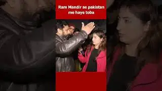 Pakistani reaction on Ram Mandir #shorts #pakistanireaction #pakistanipublicreaction #rammandir