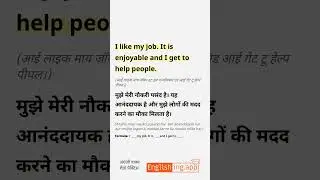 Lesson 4 Easy Spoken English 101: Career and Job Discussions - 1