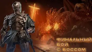 НАСТАЛО ВРЕМЯ ДЛЯ РЕЗНИ! #eldenringnightreign #bosses #bossfightgaming