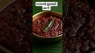 #trending#ginger#injicurry#kerala#viral#spicy