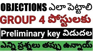 group 4 preliminary revised key released how to objections wrong answers | tspsc group 4 changed key