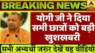 UPTET COURT UPDATE TODAY,UPTET 2019 LATEST NEWS , UPTET NEWS TODAY , UPTET 2019 COURT UPDATE