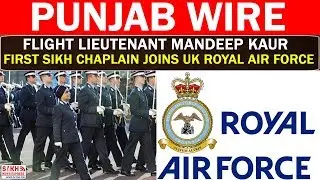 Flight Lieutenant Mandeep Kaur First Sikh Chaplain Joins UK Royal Air Force || PUNJAB WIRE || SNE