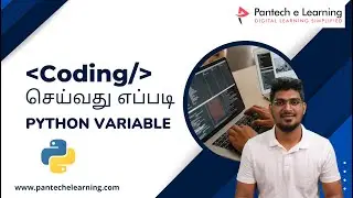 python Variable - தமிழ் || Python Coding in Tamil || Python Variable in Tamil || Pantech eLearning