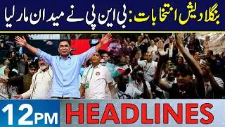 Bangladesh's BNP Wins Two-thirds Majority | Headlines 12 PM | 13 Feb 2026 | Neo News | J191W