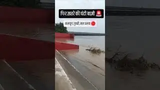 Flood Alart 🔴 Yamuna Mission Clean-Up Update #flood #yamuna @delhikagourav