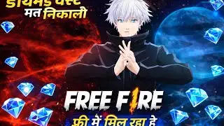New event || gojo bundle free mein mil raha hai || diamond West mat karo 🚀 || free fire