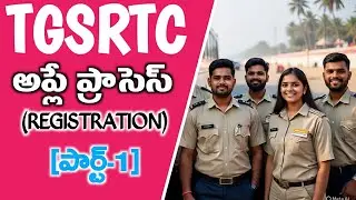 RTC ఉద్యోగానికి అప్లే చెయ్యడం ఎల? || TGSRTC APPLY PROCESS || HOW TO APPLY || TS GOVT JOBS || JOBS