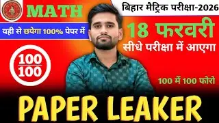 🔥 Class 10 Maths Viral Question Paper 2026 | Top 50 Repeated viral Questions | 90% Sure Board Exam |