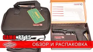 Обзор Gamo PT 85 - СО2 пневматика с нарезным стволом под пули, распаковка и отстрел на хронограф