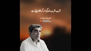Haqeeqi Kamyabi Kya Hai? - Wasif Ali Wasif R.A #wasifaliwasif #kamyabi #islamicstatus #shorts
