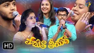 Padutha Theeyaga  | 12th November 2017 | Full Episode | ETV Telugu
