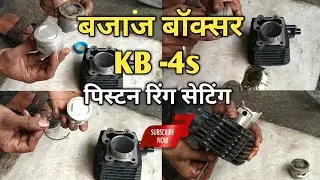 Bajaj Boxer Piston Ring Setting | Bajaj Boxer Piston Ring Fitting