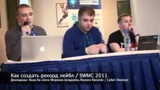 Re Zone @ SWMC 2011