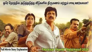 Thalaivar Thambi Thalaimaiyil Full Movie Story Explaination in Tamil | TTT Movie Explained in Tamil
