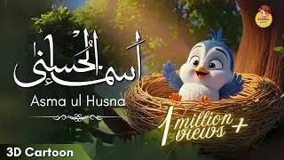 NEW! Asma-ul-Husna for Kids: Learn 99 Names of Allah with FUN Animated Cartoons! | أسماء الله الحسنى