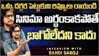 Parakramam Movie Review | Bandi Saroj Kumar | BSK | Tollywood Movies | Mangalyam | Sri Media