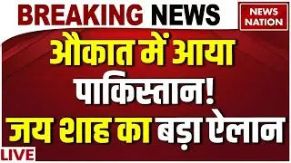 ICC Shocked Pakistan LIVE: Mohsin Naqvi औकात में आया! Jay Shah | Bangladesh T20 WC Controversy