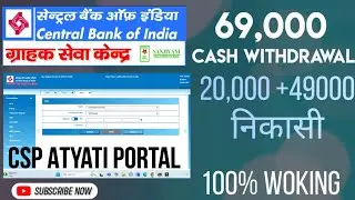 Cash withdrawal Central Bank of India CSP | Customer Service Point | Atyati portal Withdrawal Limit