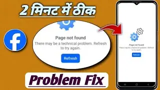 Page not found Facebook problem! There may be a technical problem refresh to try again facebook 2025