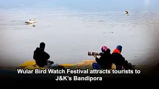 Wular Bird Watch Festival attracts tourists to J&K&rsquo;s Bandipora