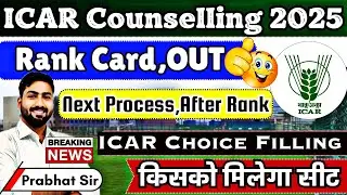 ICAR Rank Card OUT 🔥| Next Process After Rank Card 🤔| ICAR Choice Filling Start.? | ICAR Rank Card