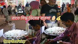 রাতে সিদ্ধ ডিমের ব্যবসা🥚💰!!Business of boiled eggs at night🥚😱!! bangladeshi street food...