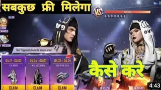 free fire ko night event | ff new event today | free fire new event | new event free fire ko night 😊