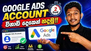 How to Create a Google ads Account in 2024 | in Sinhala