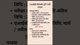 AIC Management Trainee Recruitment 2025
