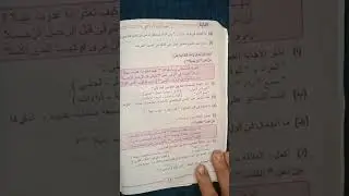 امتحانات شاملة 3ع فصل دراسي أول