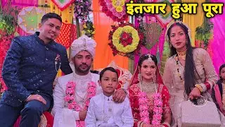 भाई की शादी हुई धूमधाम से संपन्न 🤗 || @RAVINARAWAT-z3j || Arti Uttarakhand Wali ||