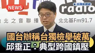 Breaking News / Taiwan Affairs Office says over 10,000 reports of pro-independence activities; Ch...