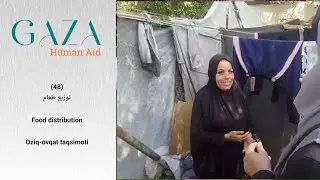 #Gaza #Human #Aid 48 Food distribution, /مساعدات #غزة #الانسانيه  توزيع طعام48 , #