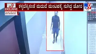 Gold Chain Theft At Wedding Hall | ಕಳ್ಳಬೆಕ್ಕಿನಂತೆ ಮದುವೆ ಮಂಟಪದಲ್ಲಿ ಚಿನ್ನದ ನೆಕ್ಲೇಸ್ ಎಗರಿಸಿದ ಕಳ್ಳ