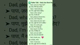English seekho daily English speaking sentence