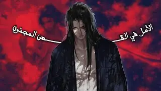 The story of Gu Hope as a reflection of Fang Yuan's journey – the mad priest