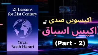21 Lessons for the 21st Century | Book Summary Part - 2 | Youval Noah Harari | Urdu/Hindi