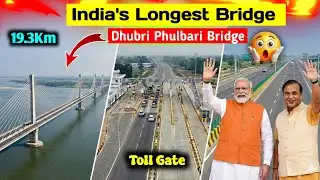 🤩 This Bridge Will Change North East India 😲 | ₹5000 Crore  Bridge | Dhubri Phulbari Bridge | Assam