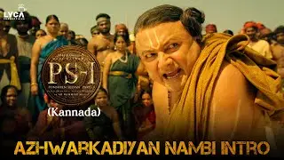 PS1 Movie Scene (Kannada) | Azhwarkadiyan Nambi Intro | Jayaram | Karthi | Lyca Productions
