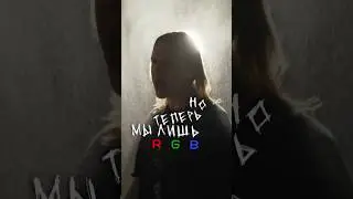 ALFAZONE &mdash; RGB доступен на всех площадках!!! Слушайте, добавляйте свои плейлисты!