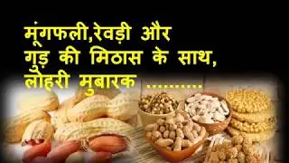 Happy Lohri status 2019 new status