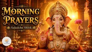 सकाळचे श्लोक | Daily Morning Prayers | Surya Dhara Official | Prayers for Positive Beginning