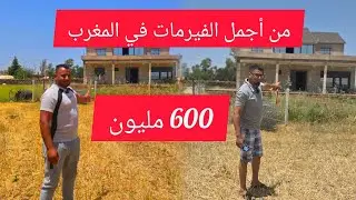 فيرمة مجهزة مشجرة مساحتها 11 هغتار محفظة مجهزة ب 4 أبار مجهزةب طاقة الشمسية علا الغدرون همزة القرن