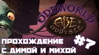 Oddworld Abe Odysee #7: Трудные трудности и ультра фан Слигов!
