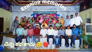 గడిచిన జ్ఞాపకాలు గుర్తుచేసుకుంటూ ❤️||Reliving the best moments with old friends#reunion#trending#ssc