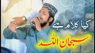 Karam Rehmat Inayat Ho Rahi Hai | Muhammad Taha Qadri | 2025 Mehfil e Naat | Best Classical Naat