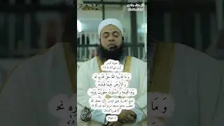 Surah Az-Zumar Ayat 67&ndash;72 | Namaz e Isha 09.01.2026 | Part 1 | Mufti Ilyas Zakaria